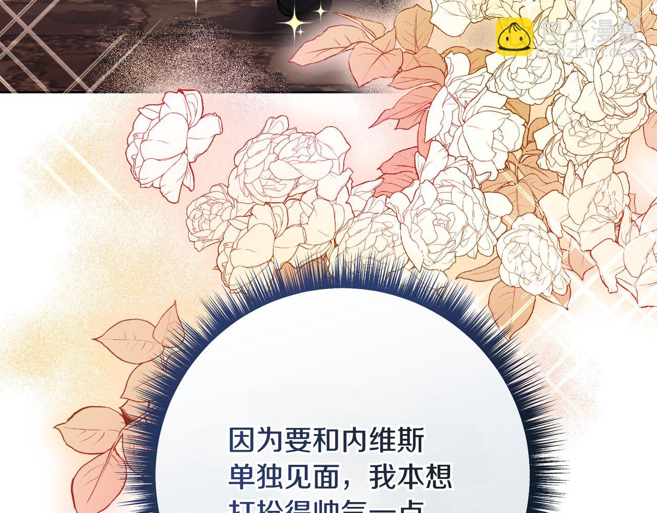 第205话  集体跟踪12