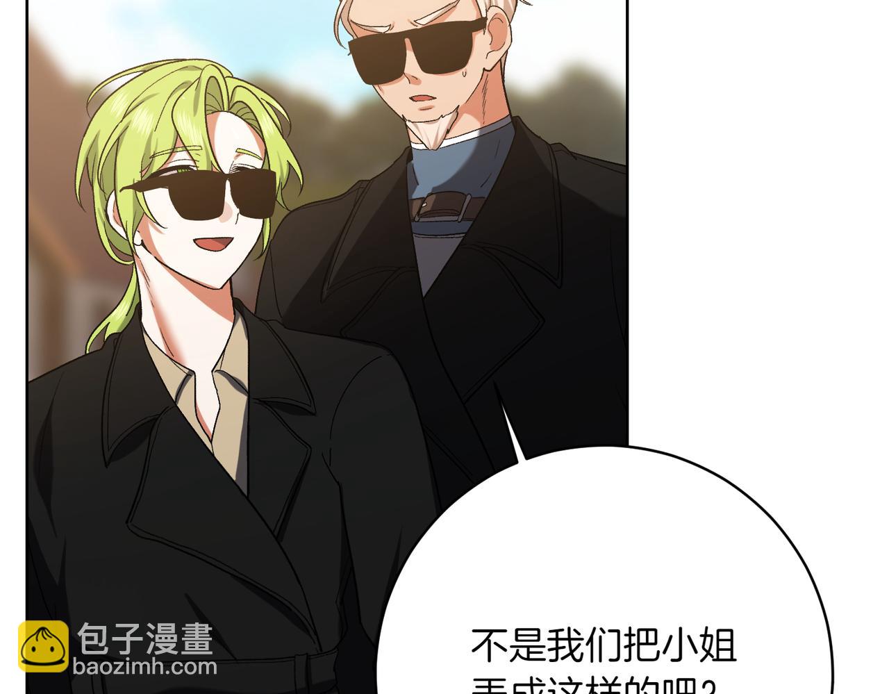 第205话  集体跟踪124