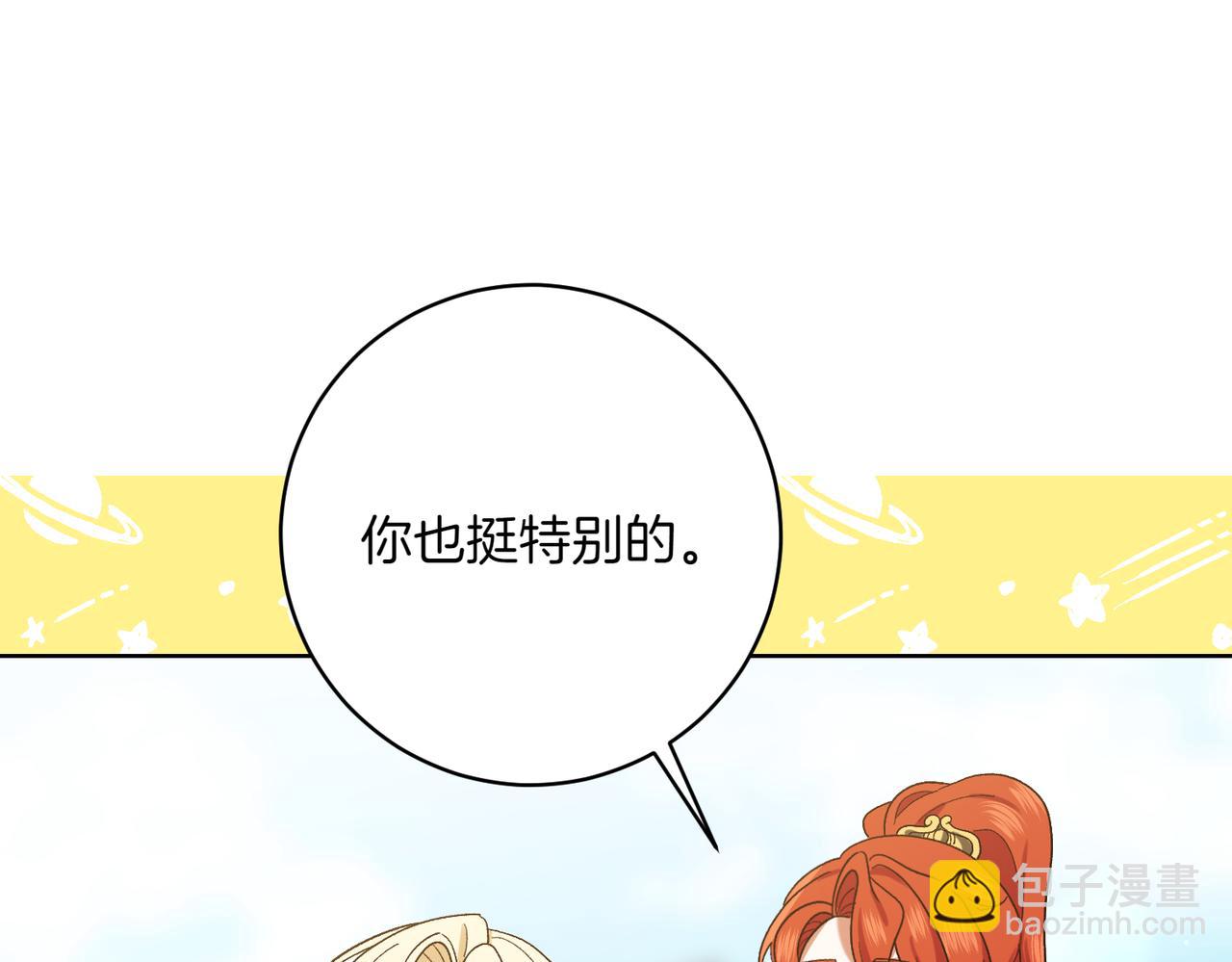第205话  集体跟踪134