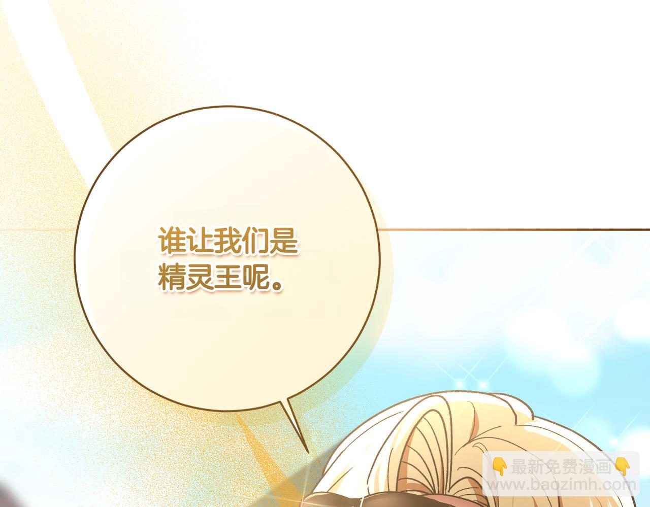 第205话  集体跟踪136