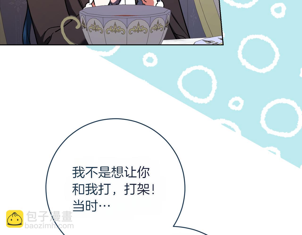 第205话  集体跟踪170