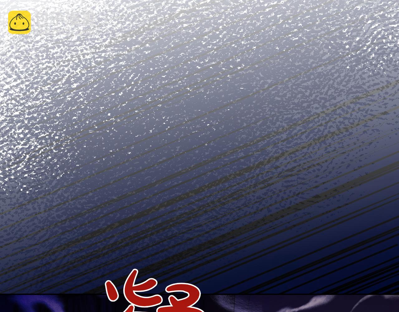 第205话  集体跟踪36
