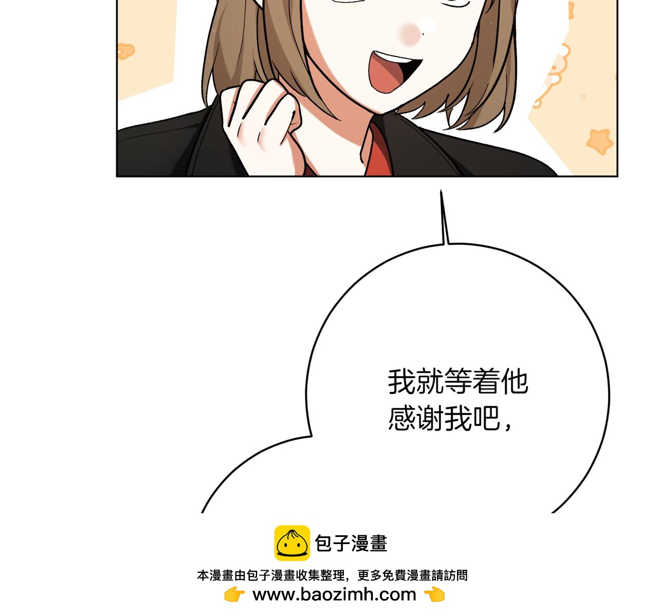 第205话  集体跟踪49