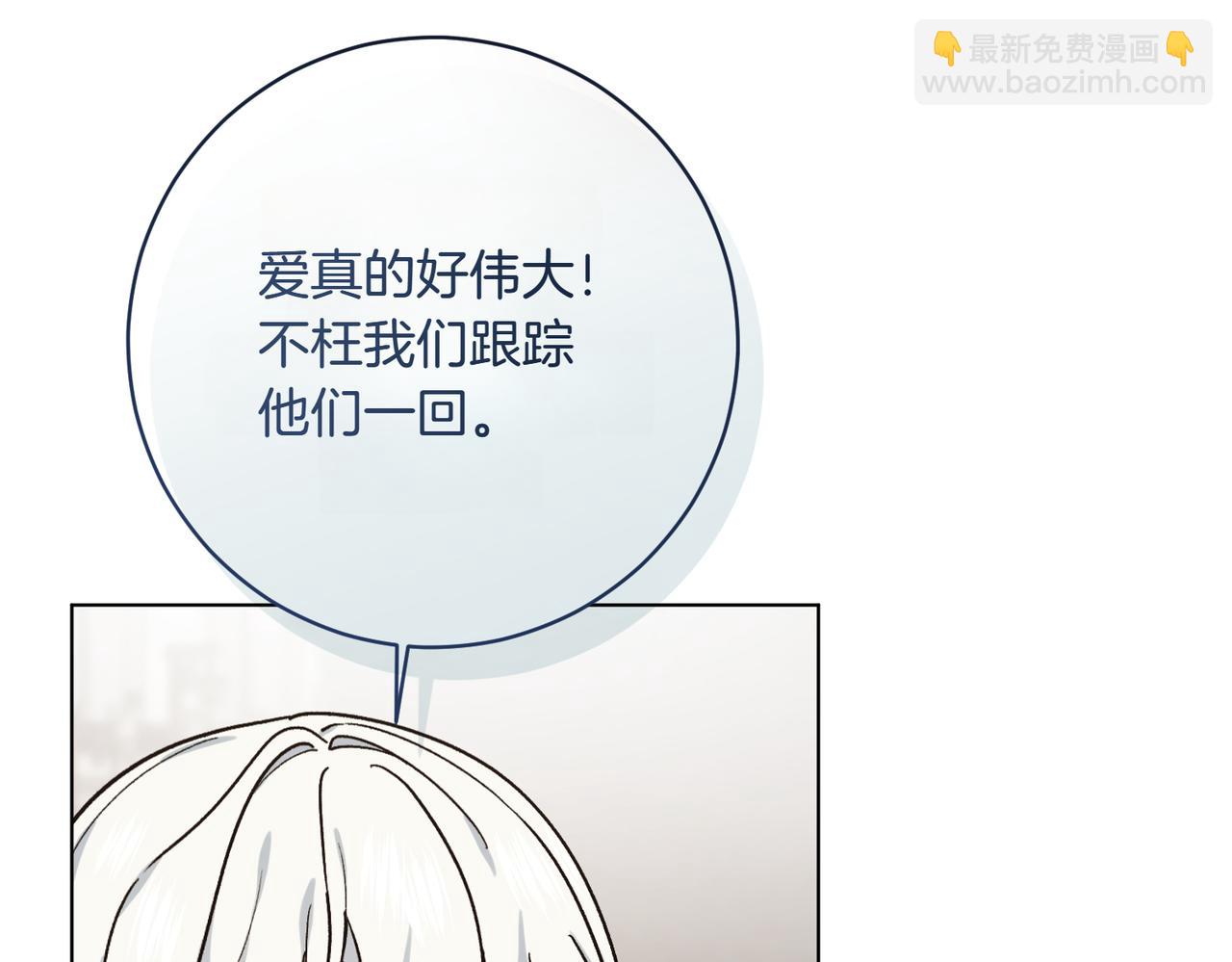 第205话  集体跟踪60