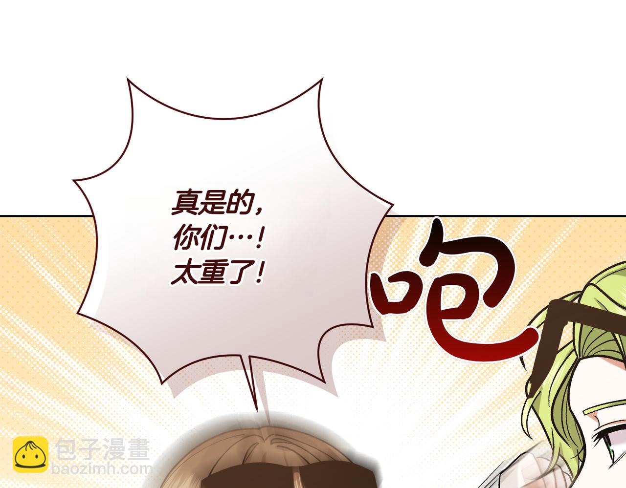 第205话  集体跟踪70