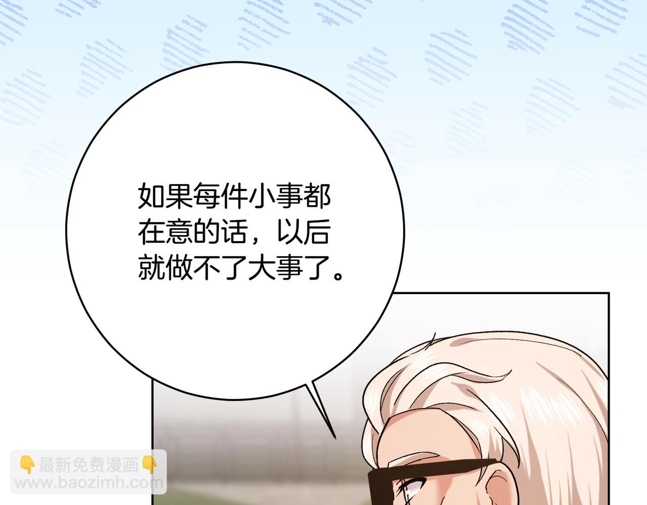 第205话  集体跟踪82