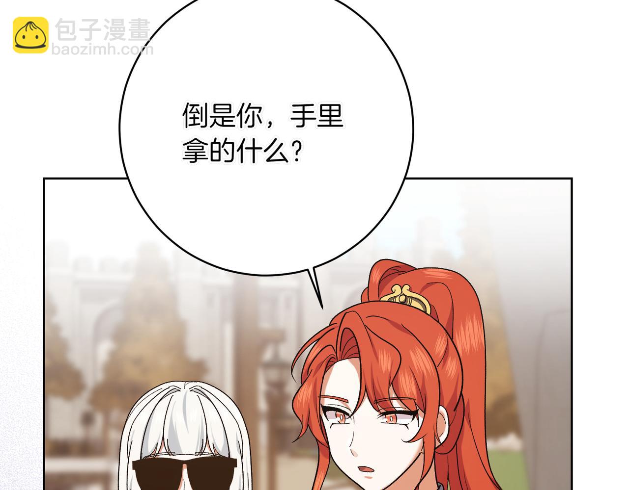 第205话  集体跟踪85