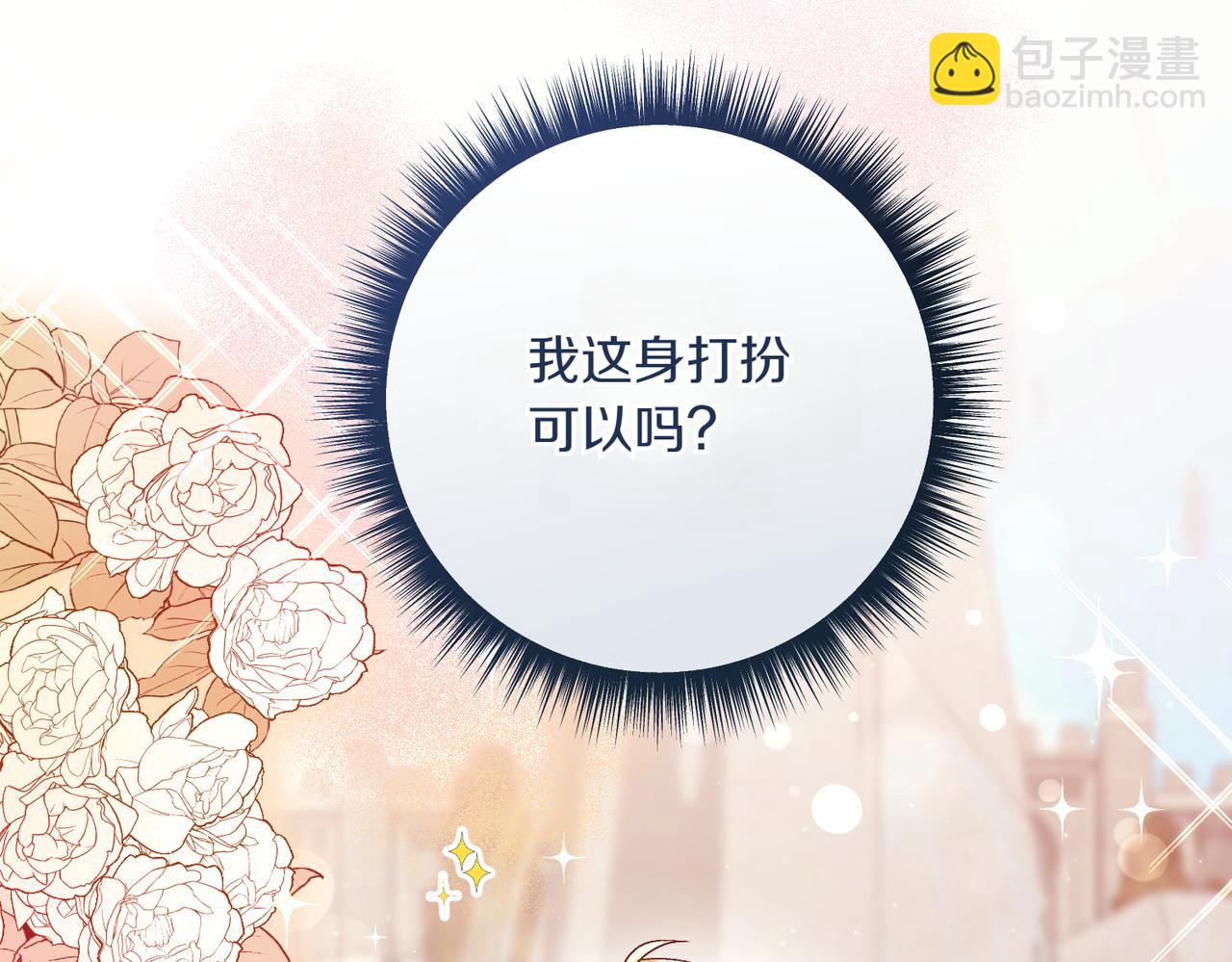 第205话  集体跟踪9