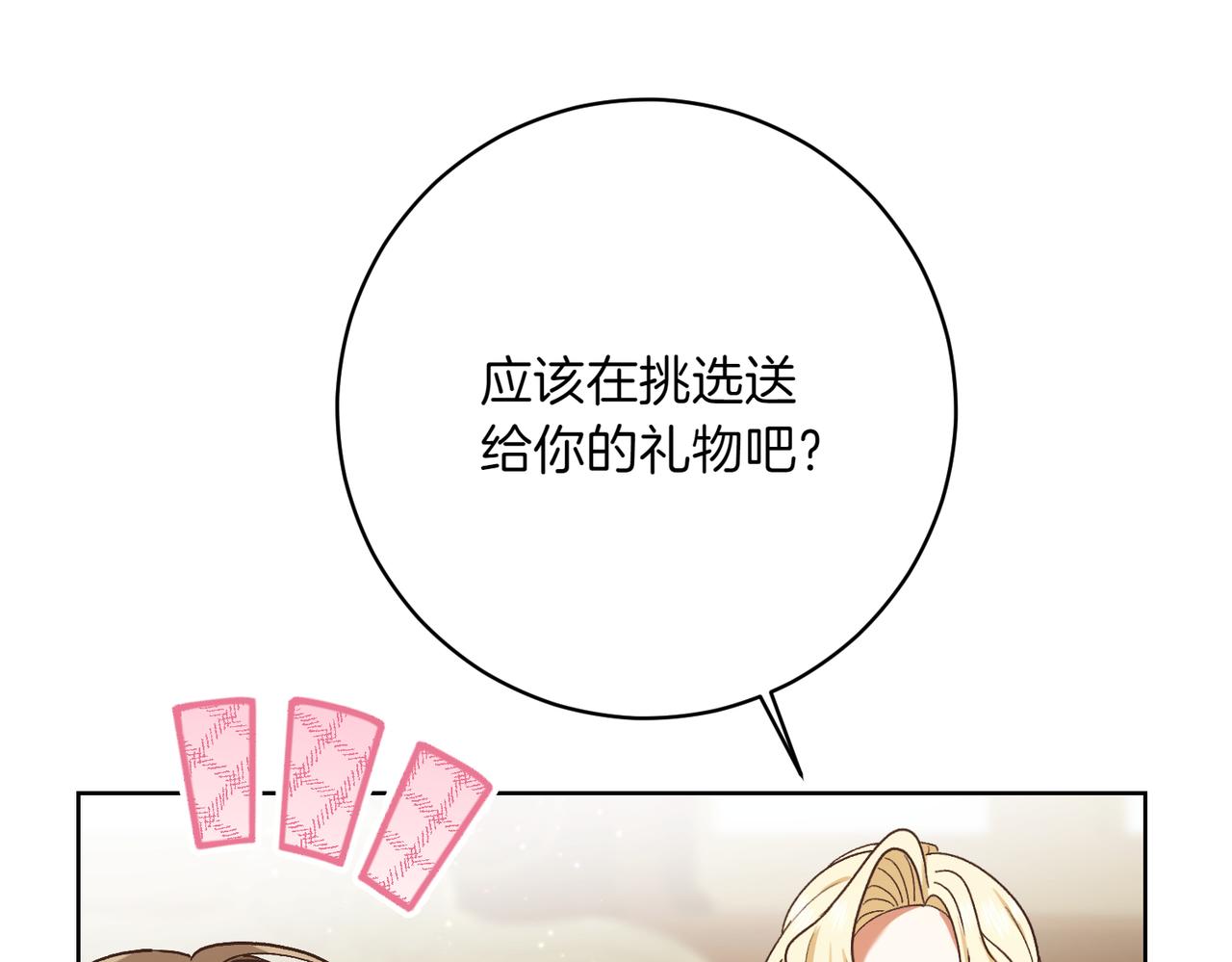 第206话  奇怪六人组113
