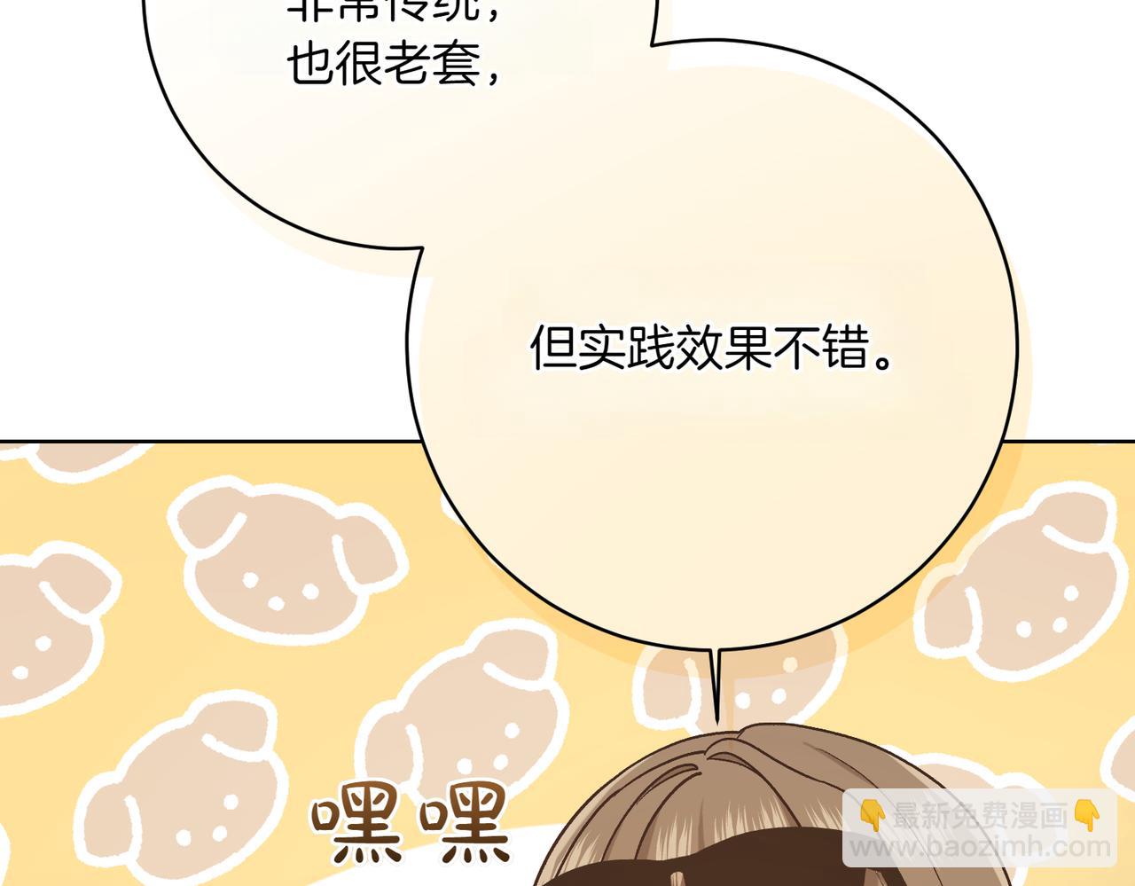 第206话  奇怪六人组128