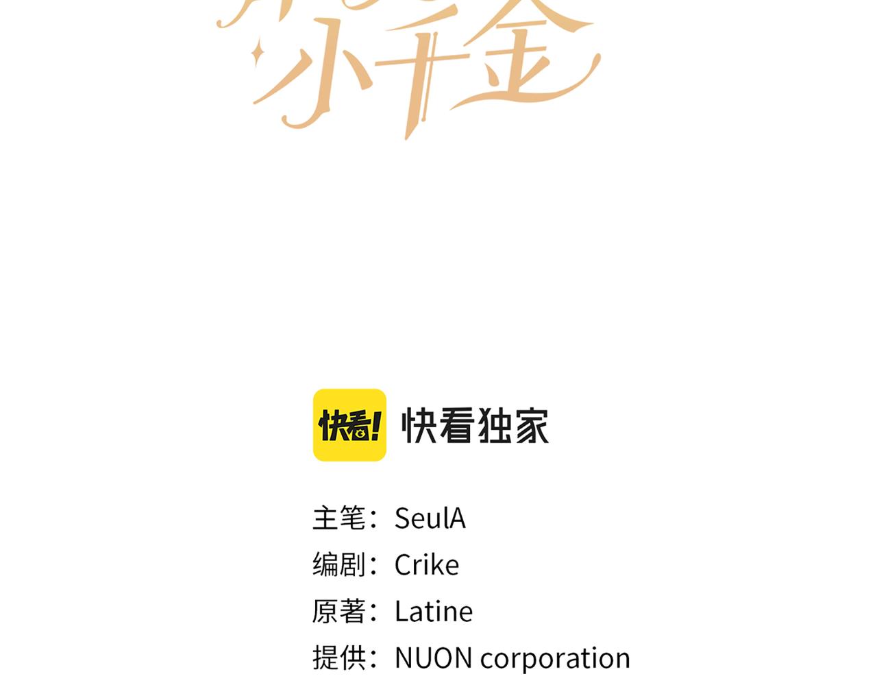 第206话  奇怪六人组133