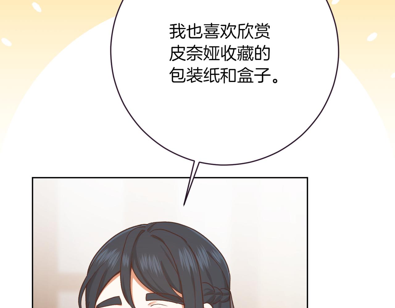 第206话  奇怪六人组144