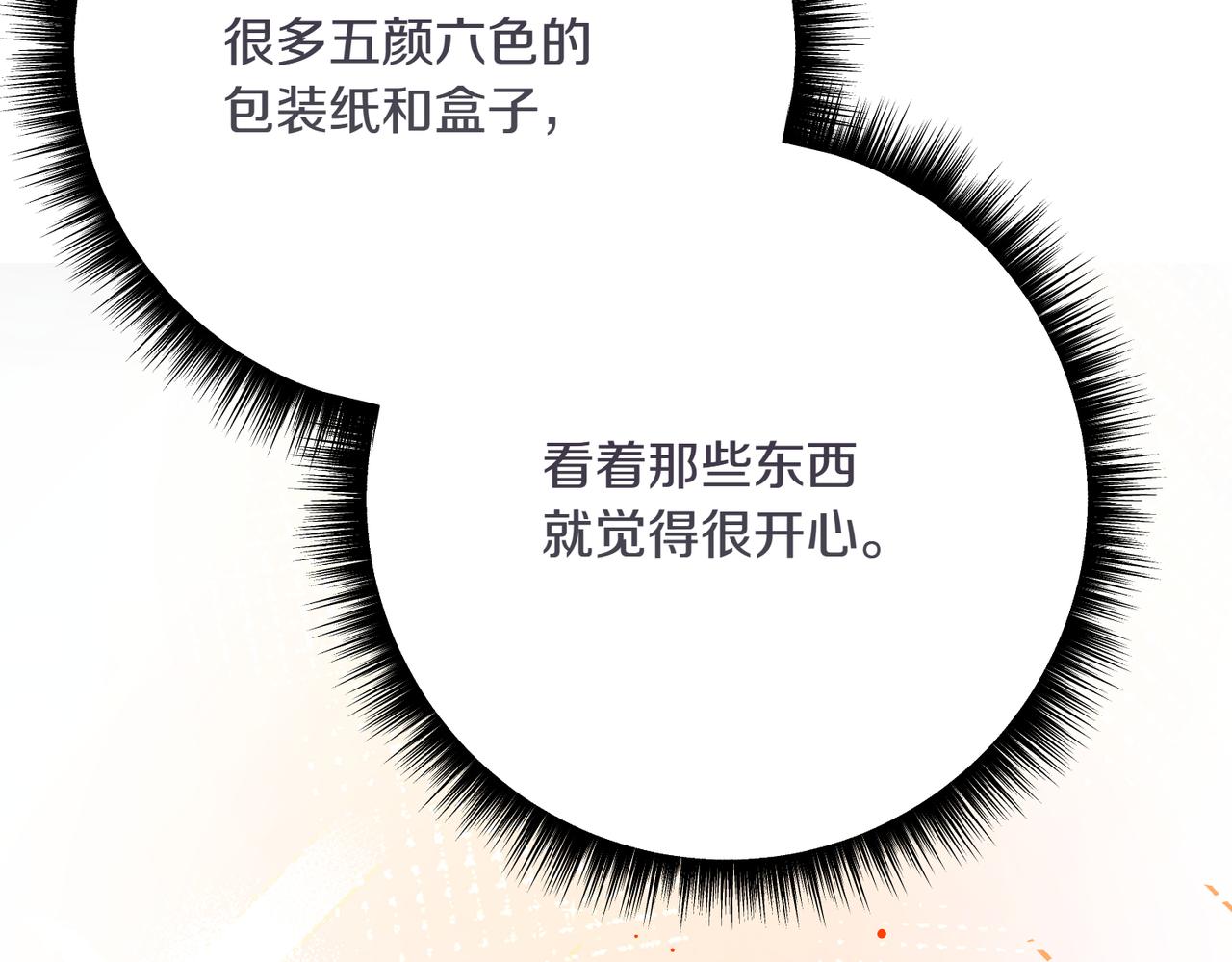 第206话  奇怪六人组146