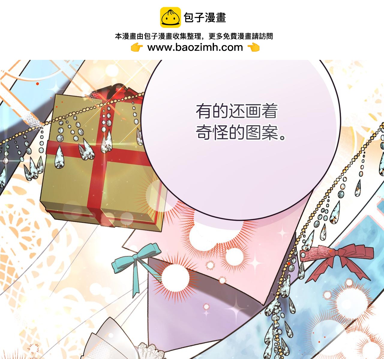 第206话  奇怪六人组149