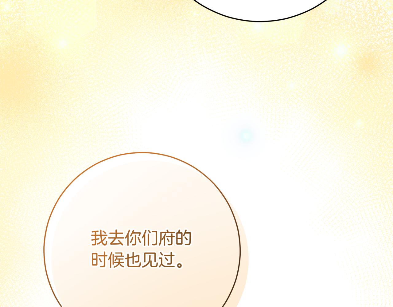 第206话  奇怪六人组159