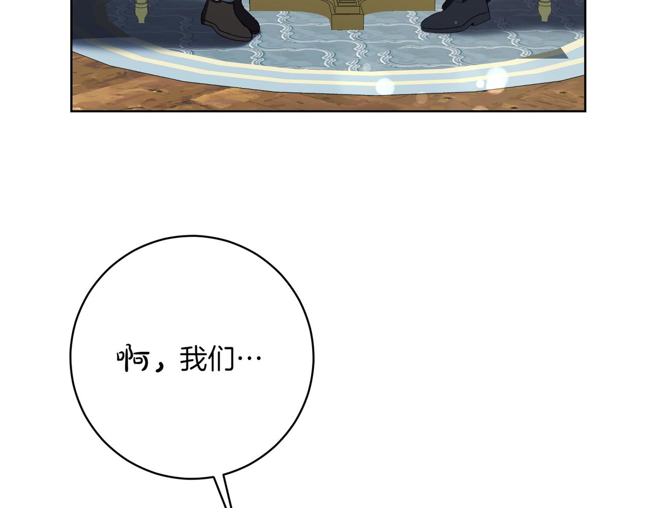 第206话  奇怪六人组27