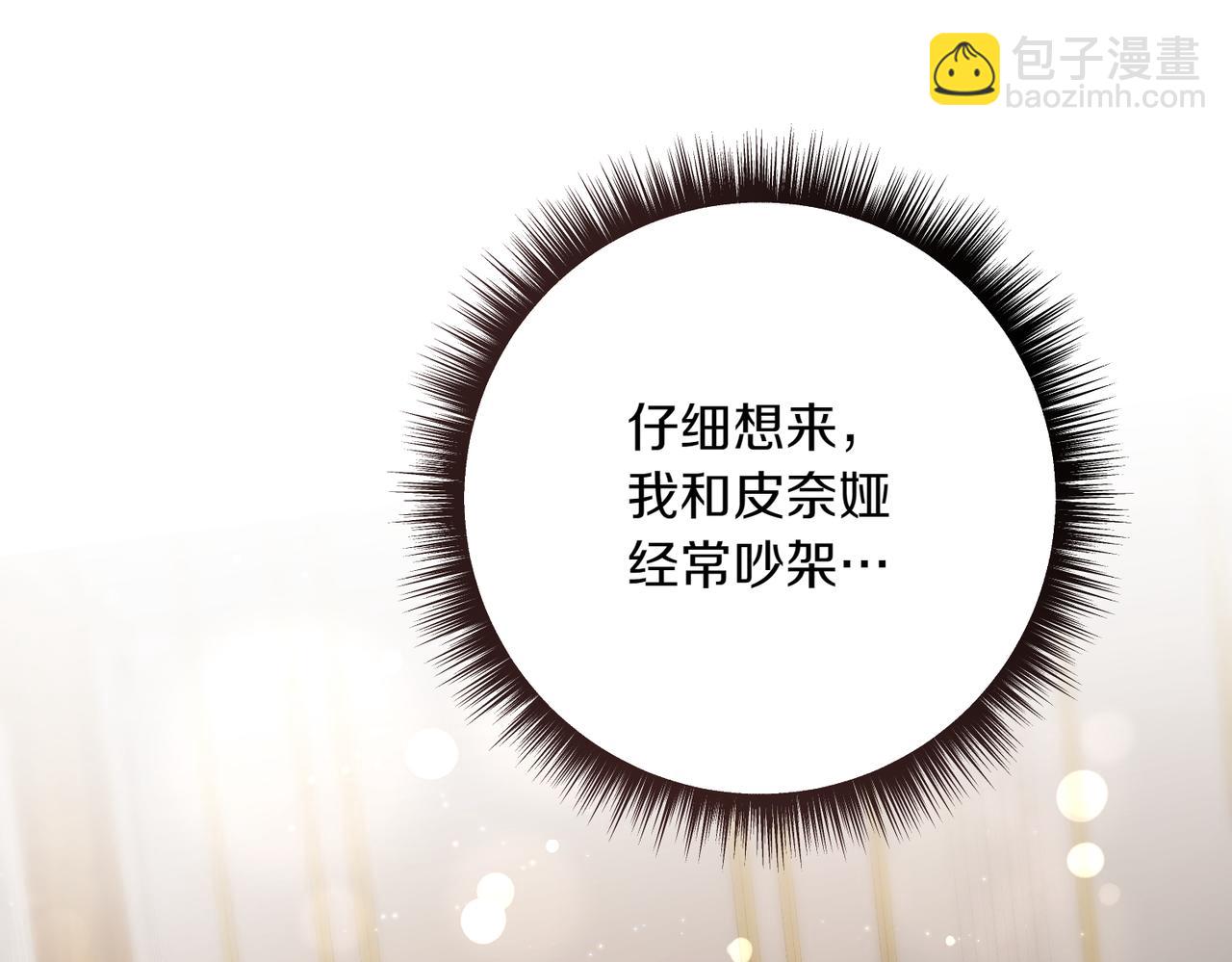 第206话  奇怪六人组33