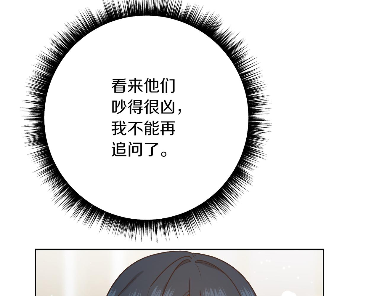 第206话  奇怪六人组46