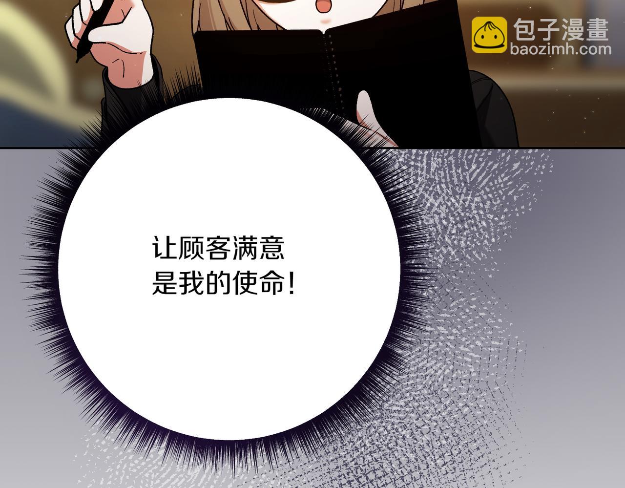 第206话  奇怪六人组70