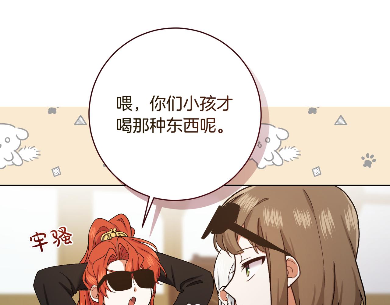 第206话  奇怪六人组88