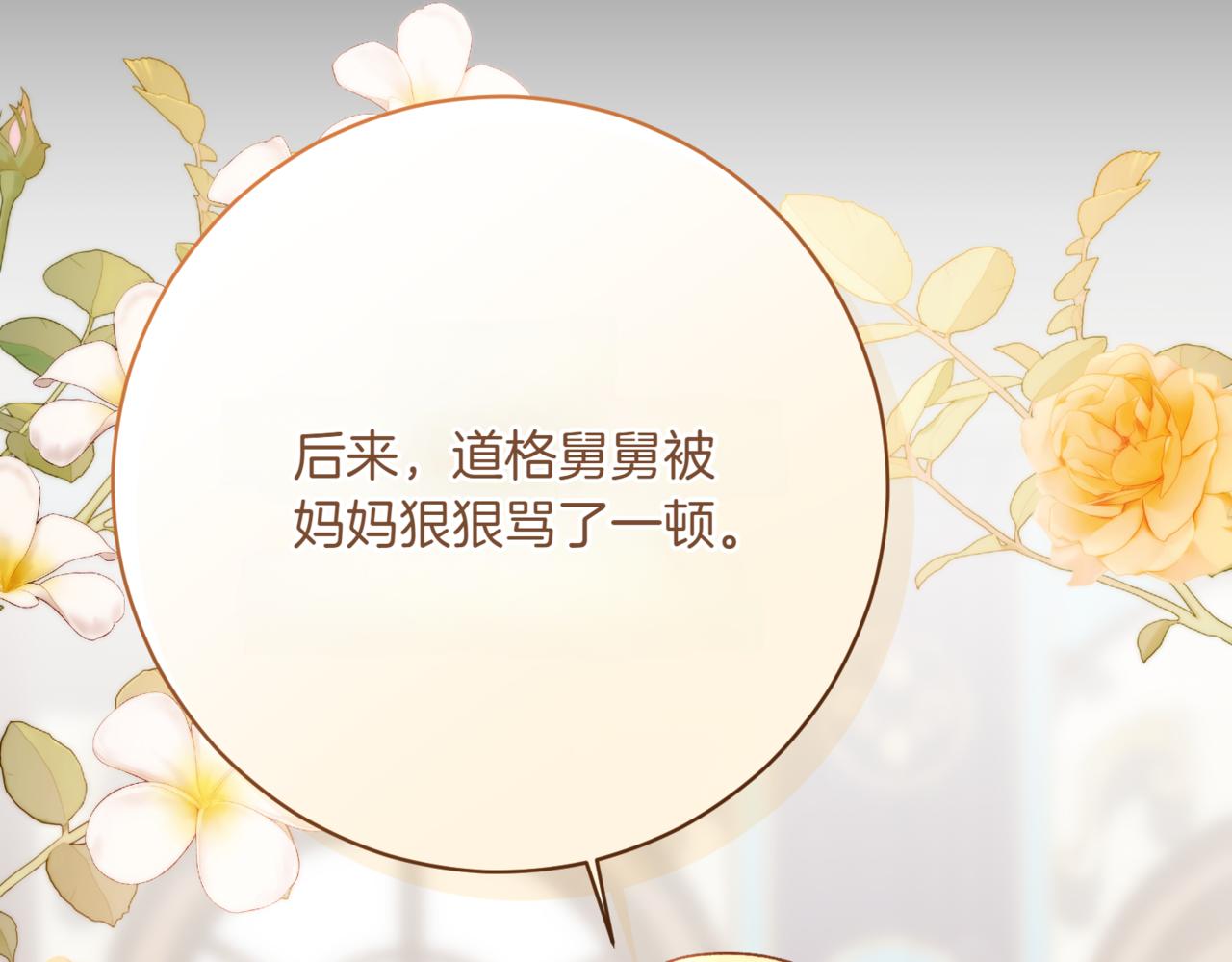 第207话 挑选礼物121