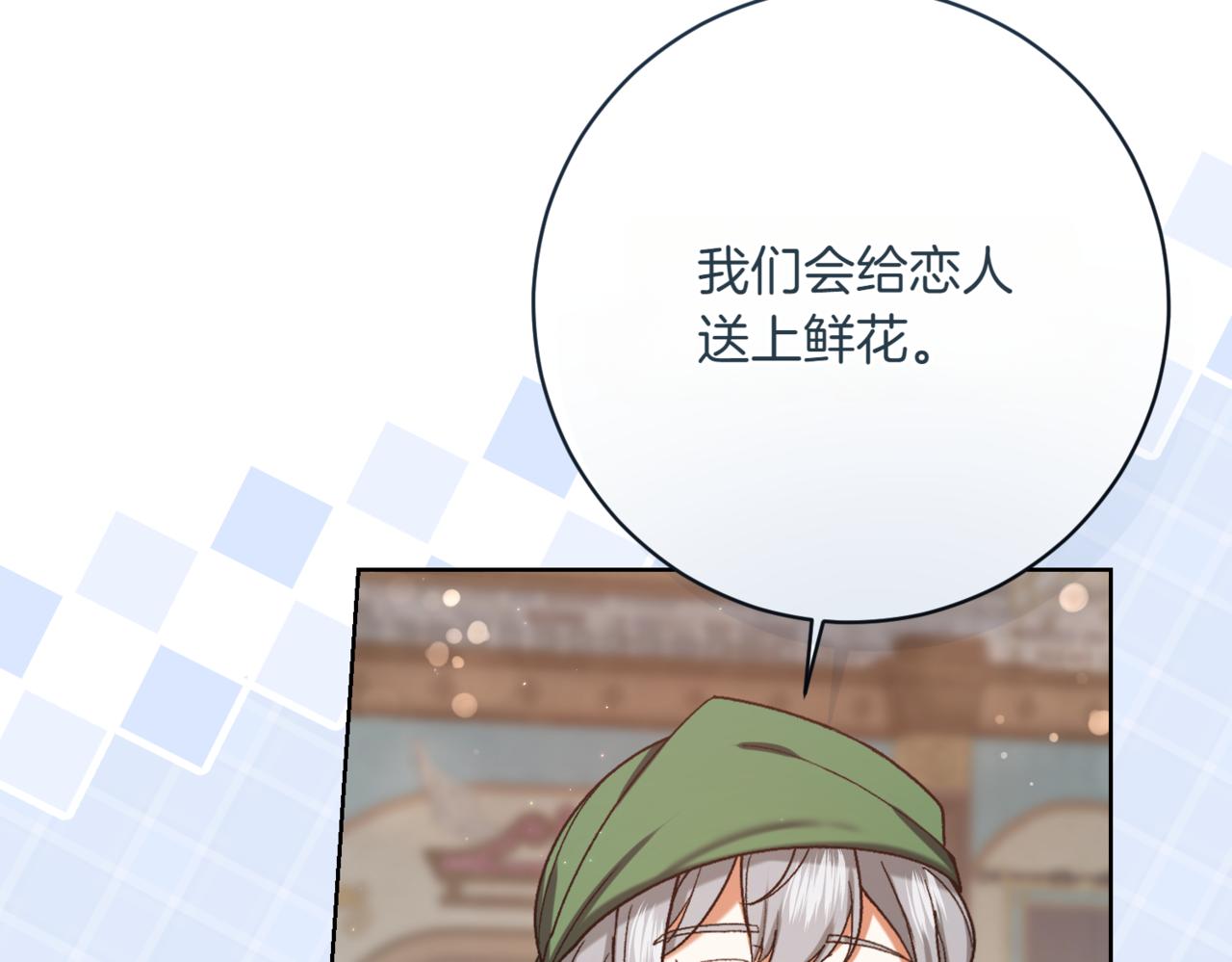 第207话 挑选礼物137