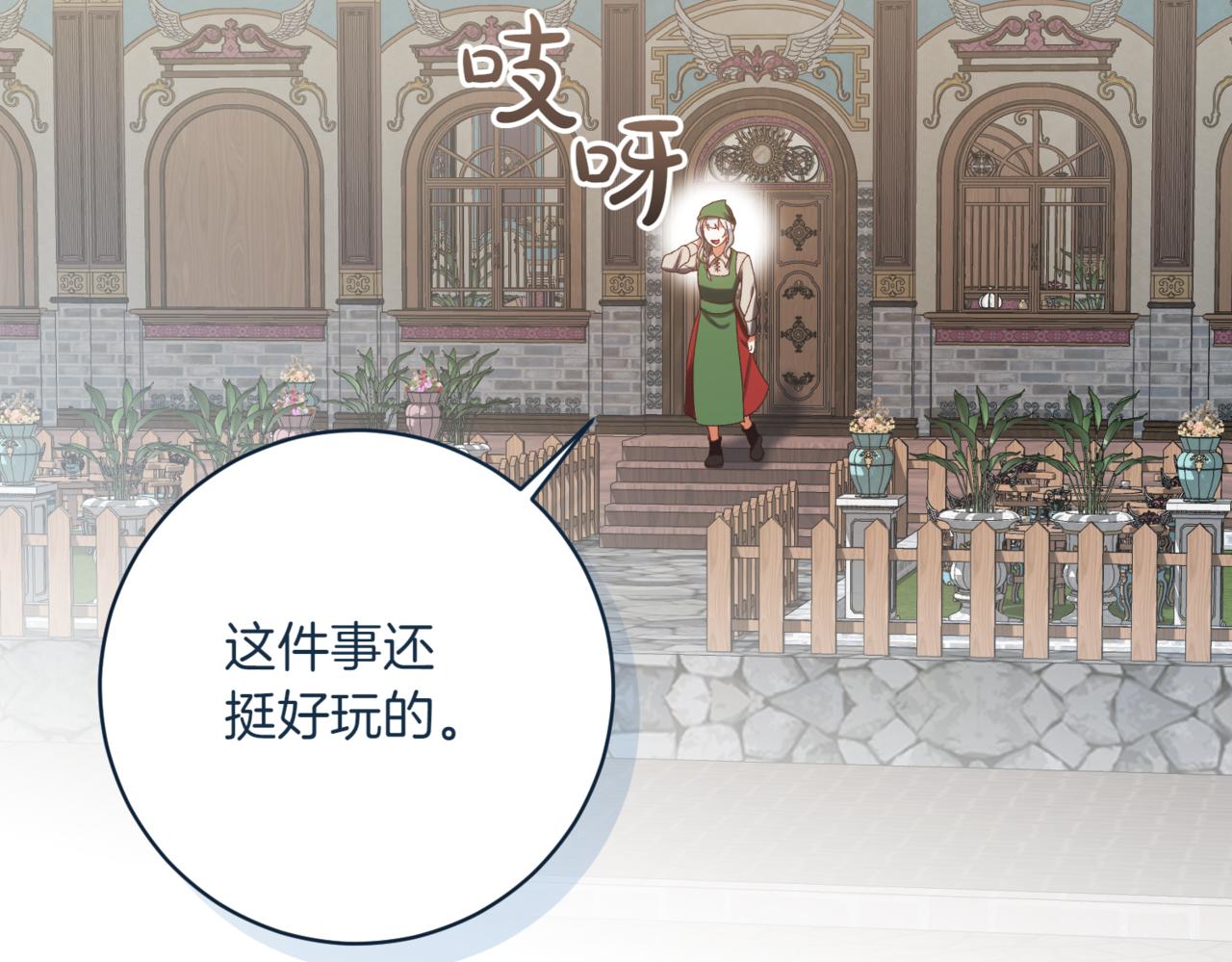第207话 挑选礼物190