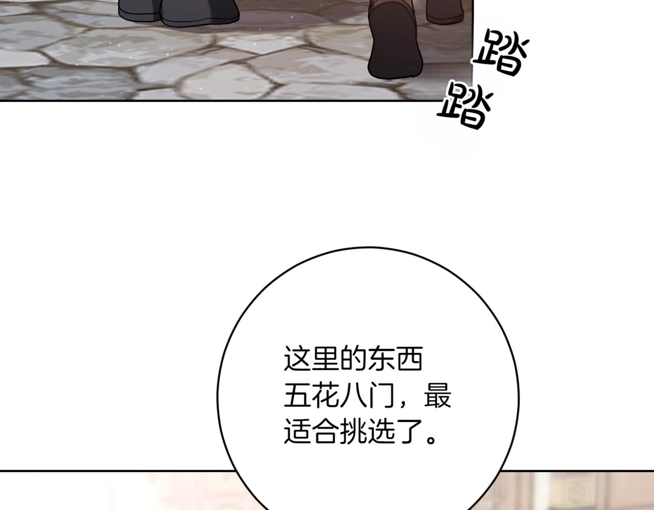 第207话 挑选礼物41