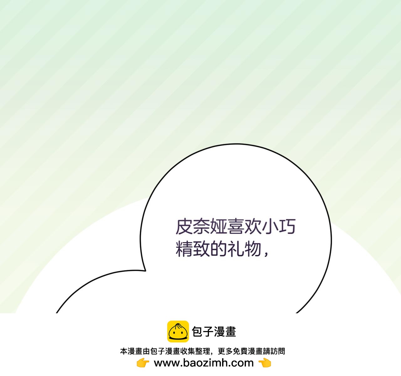 第207话 挑选礼物53