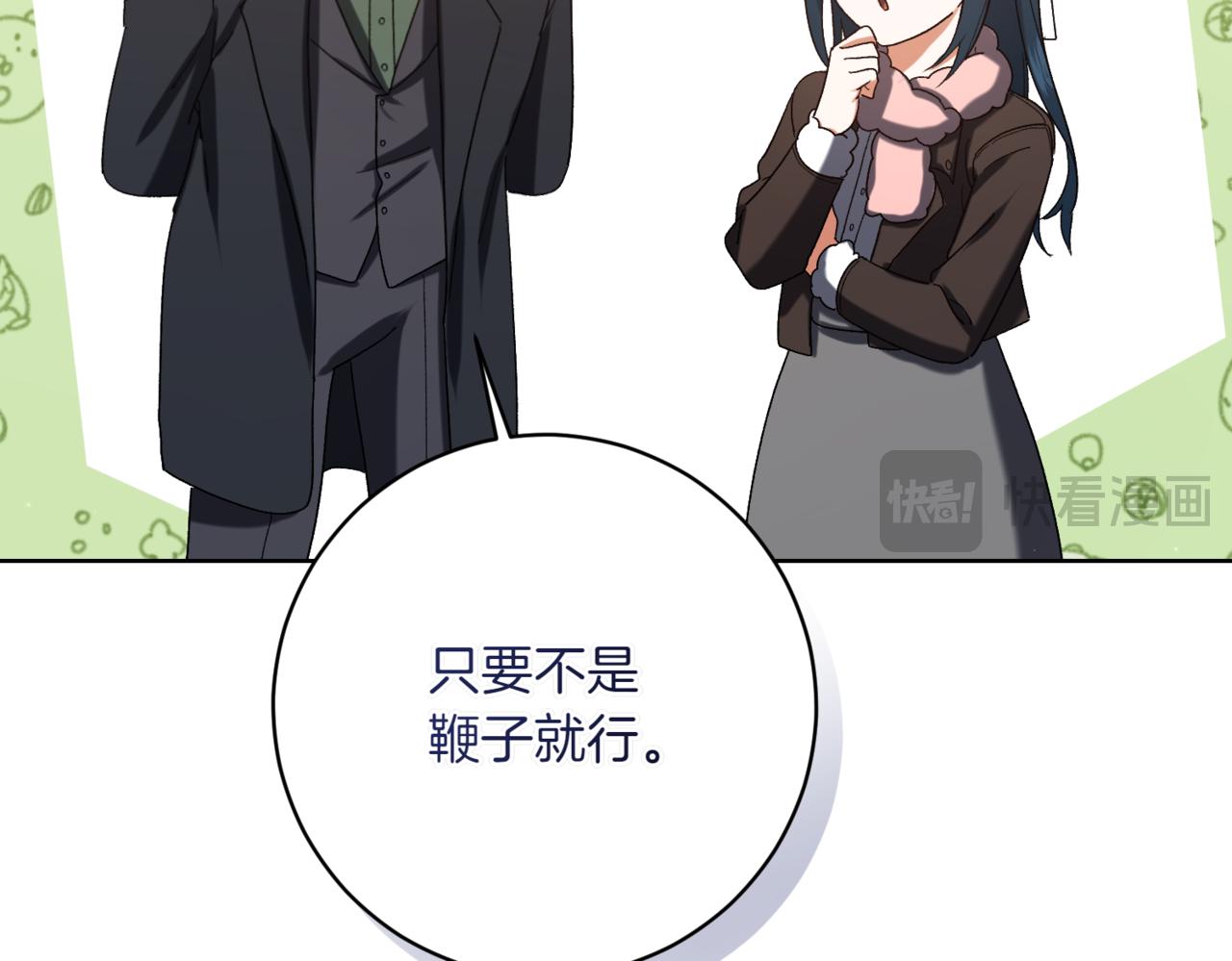 第207话 挑选礼物59