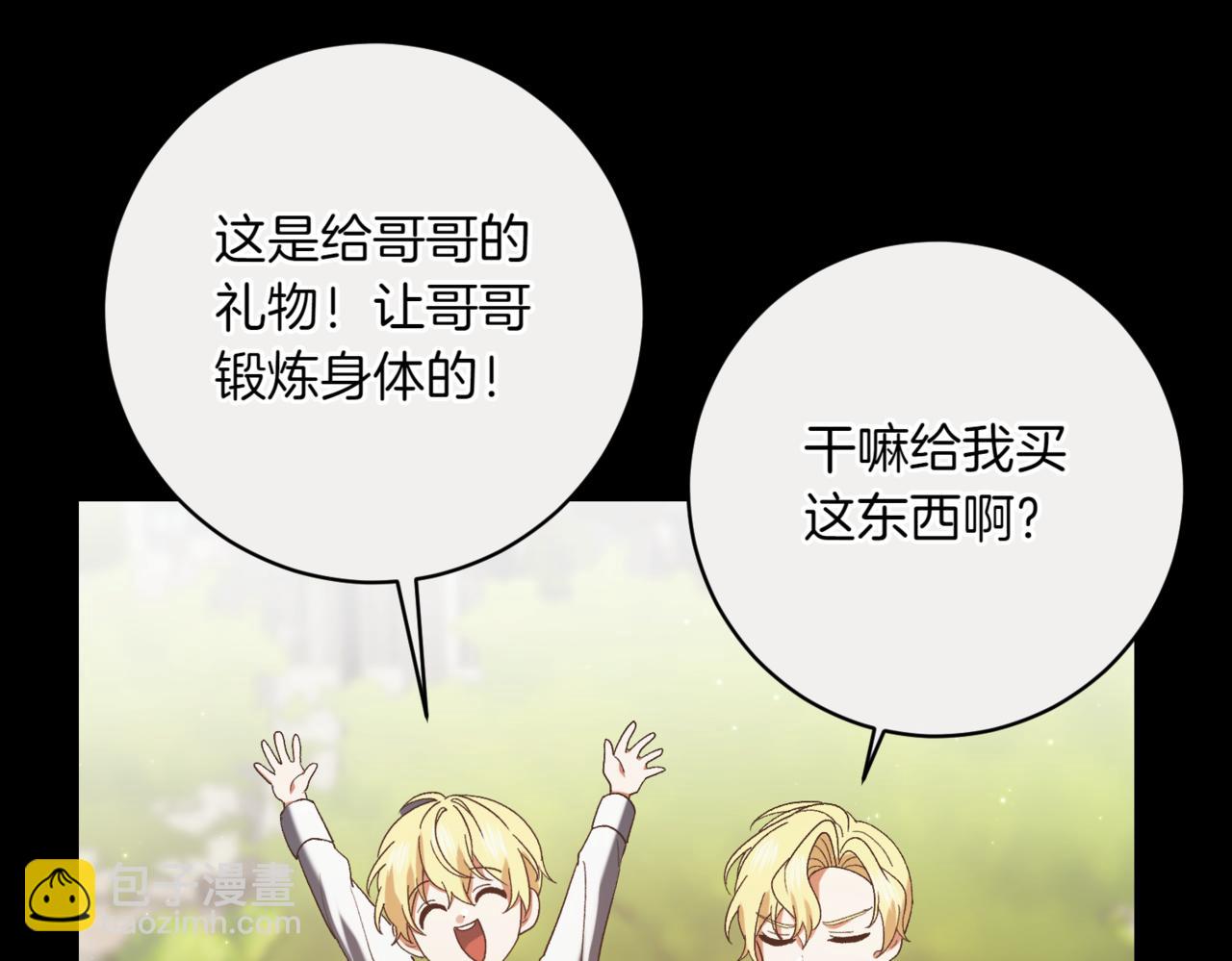 第207话 挑选礼物78
