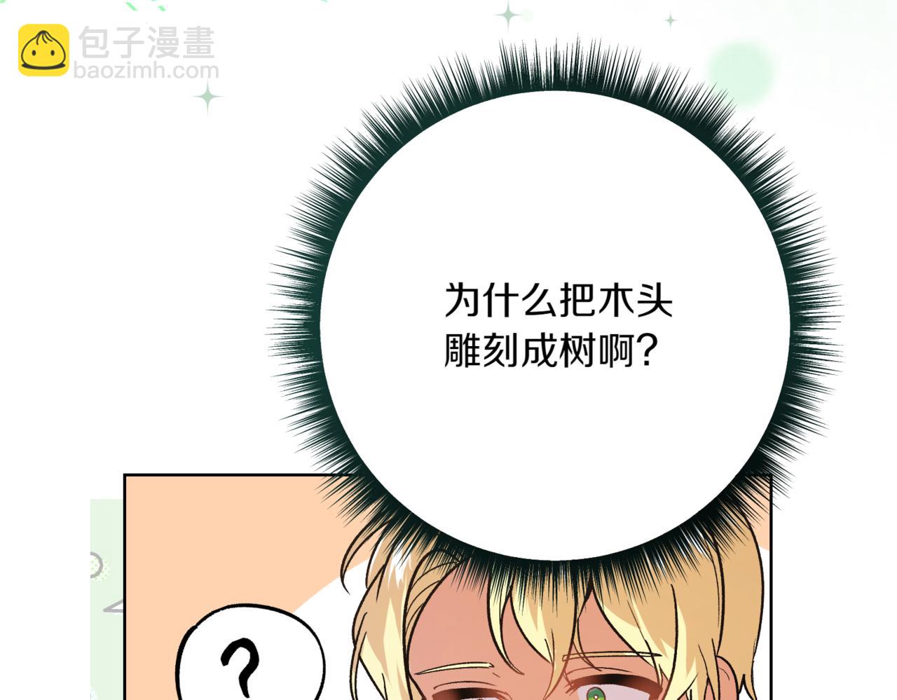 第208话 苦涩的好感104