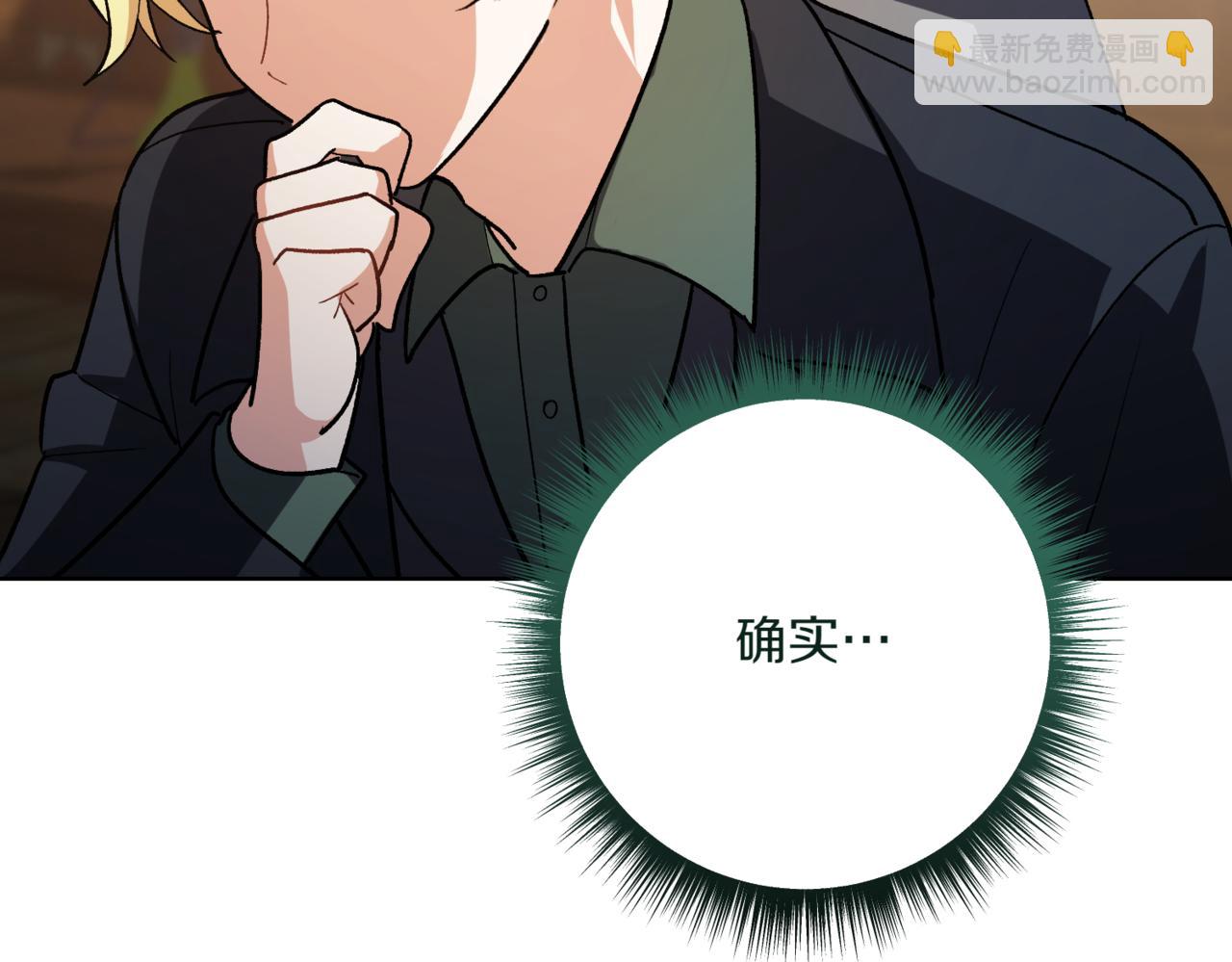 第208话 苦涩的好感108