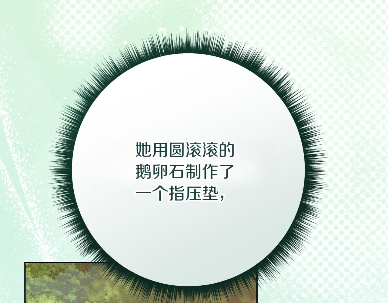 第208话 苦涩的好感113
