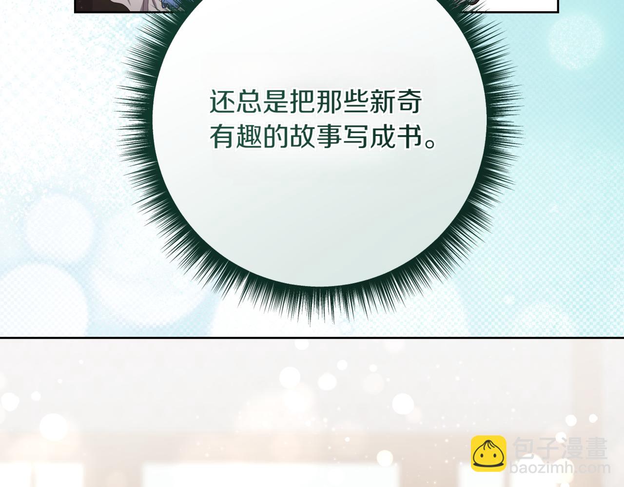 第208话 苦涩的好感117