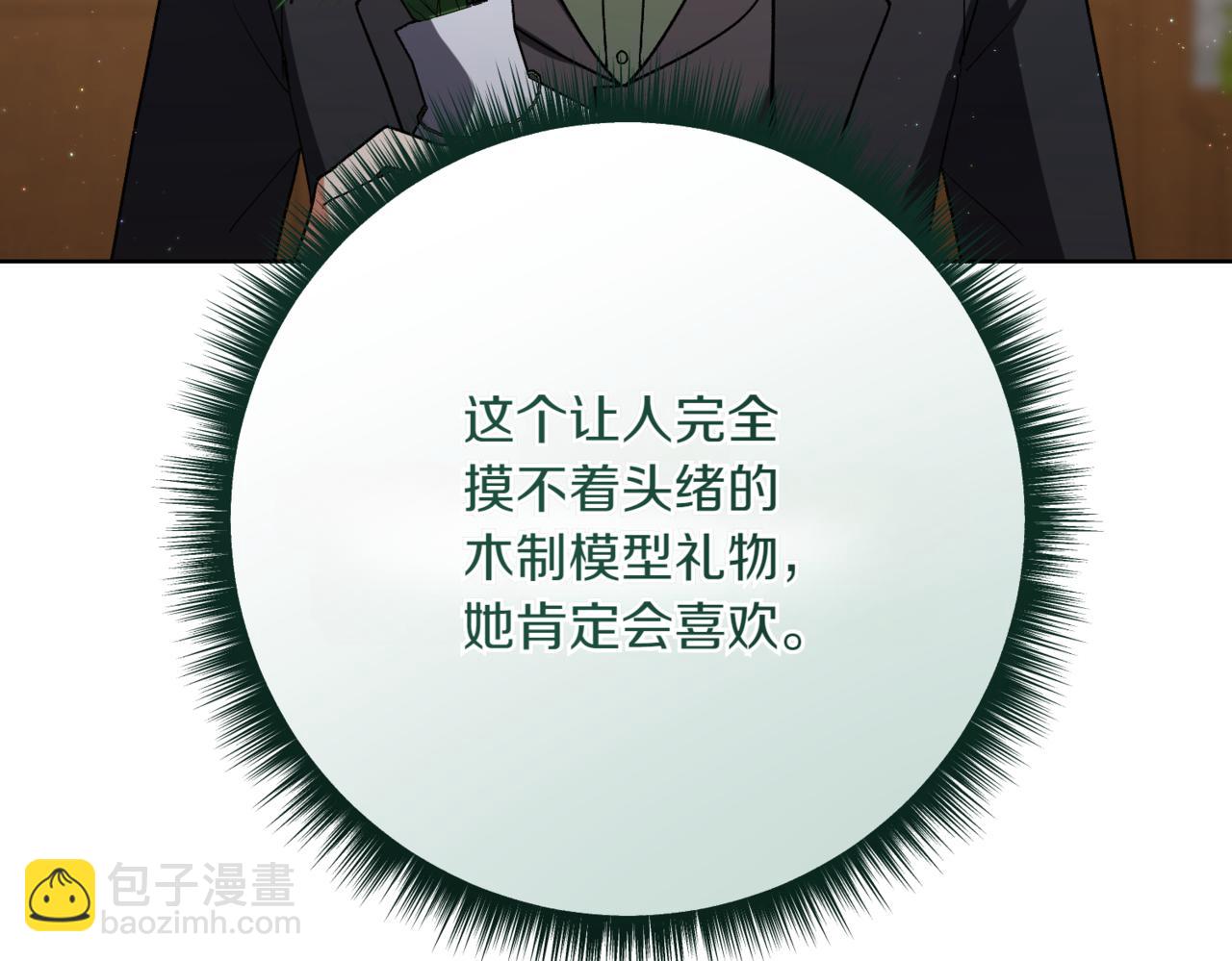 第208话 苦涩的好感119