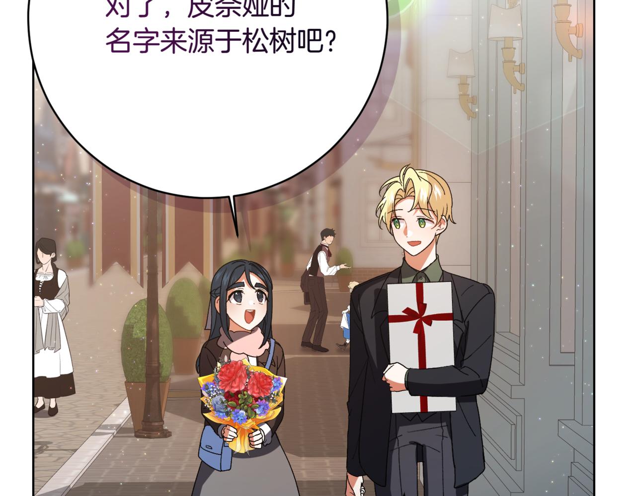 第208话 苦涩的好感125