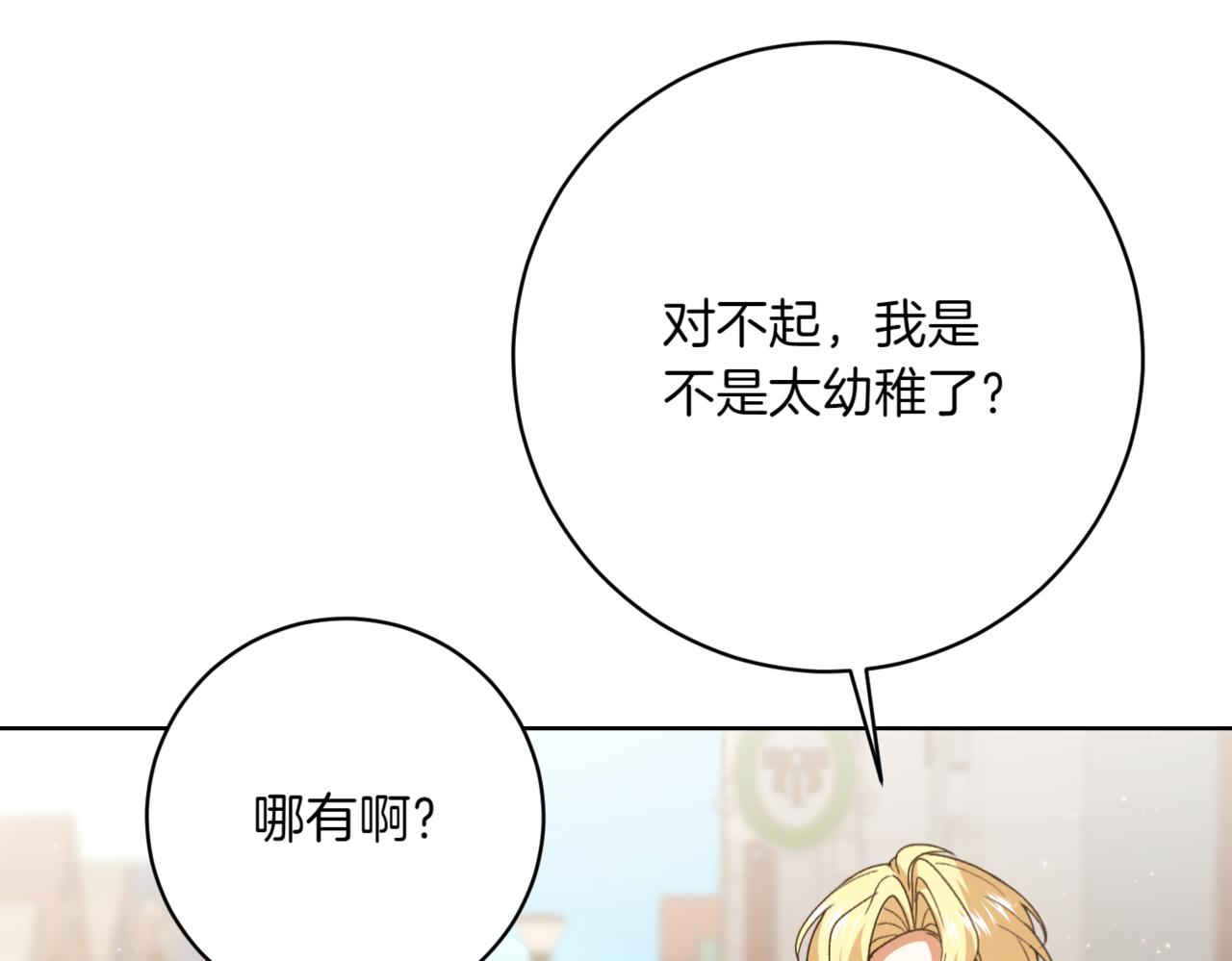 第208话 苦涩的好感140