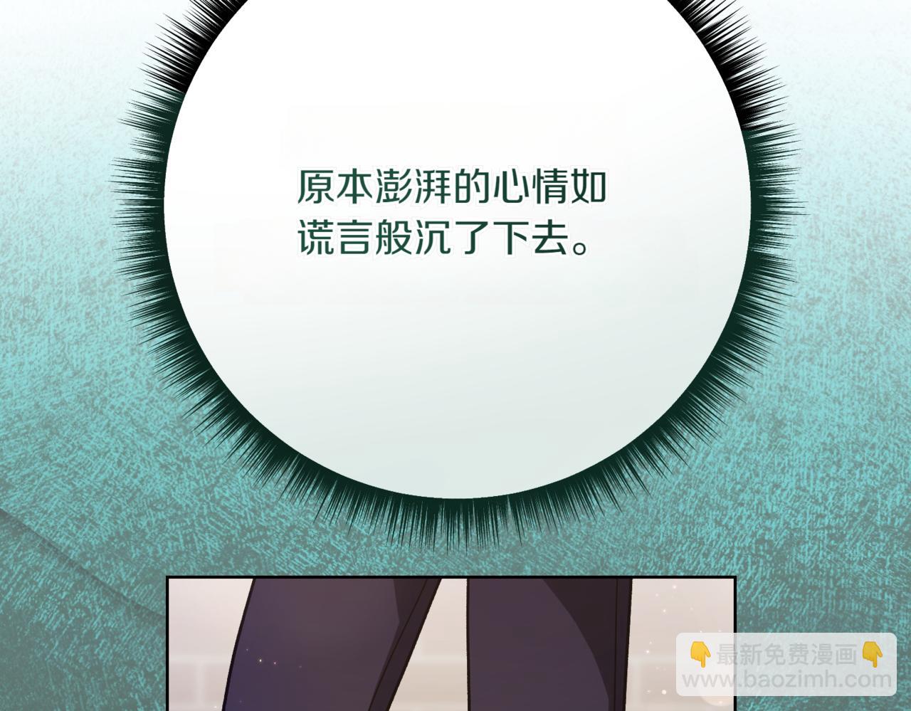 第208话 苦涩的好感143