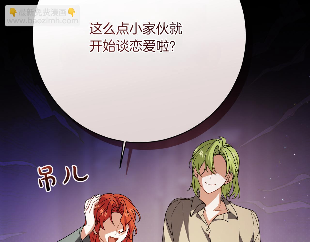 第208话 苦涩的好感171