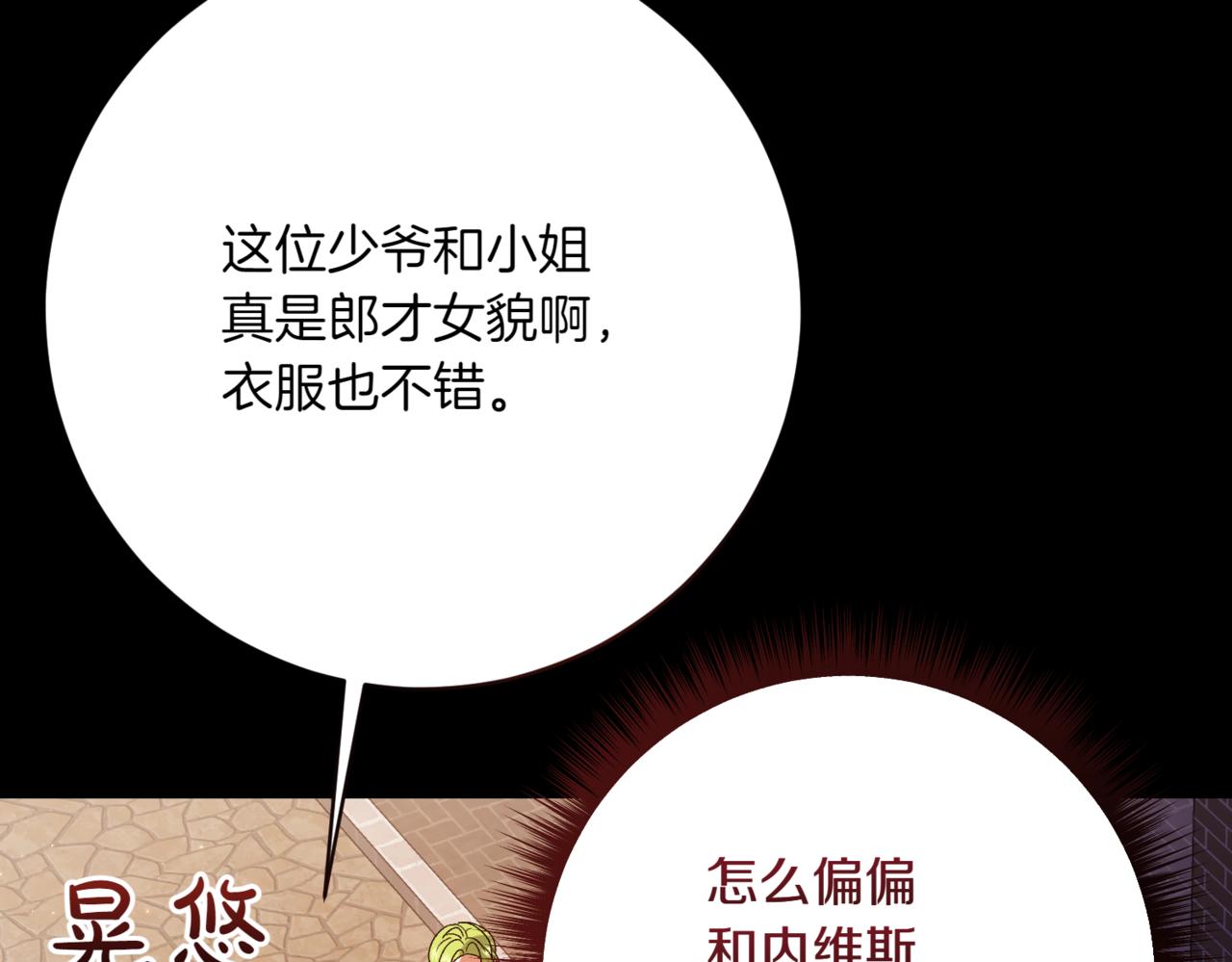 第208话 苦涩的好感178