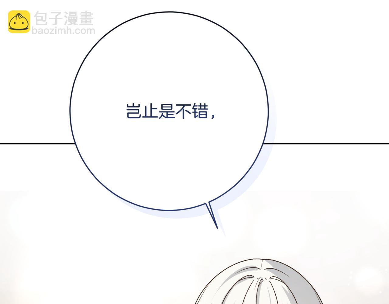 第208话 苦涩的好感18
