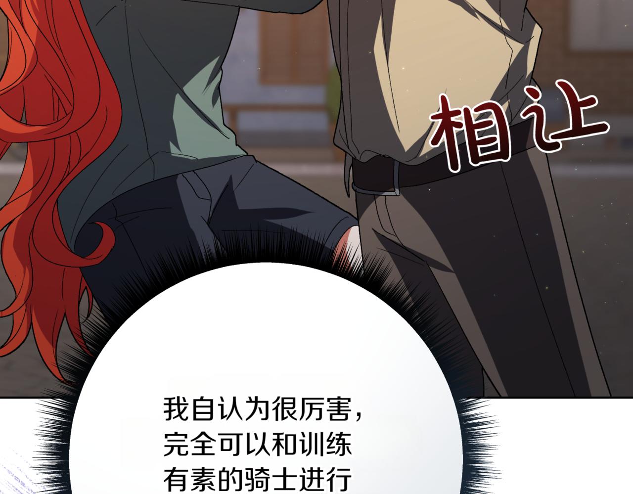 第208话 苦涩的好感198