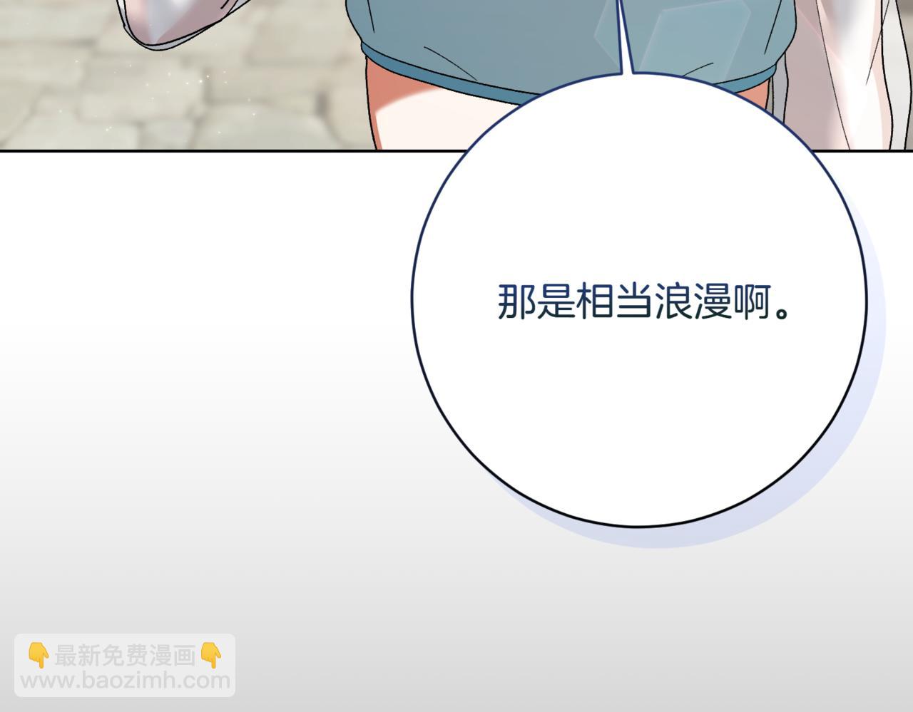 第208话 苦涩的好感20