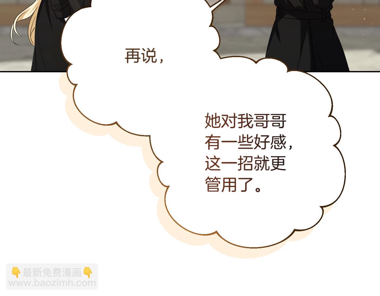 第208话 苦涩的好感41