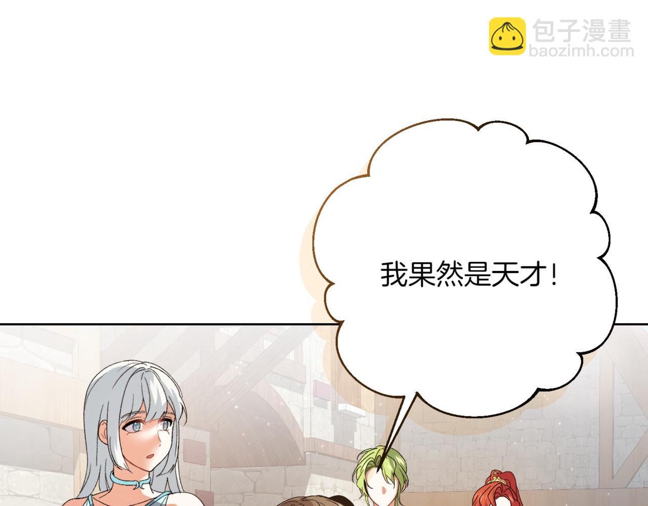第208话 苦涩的好感42