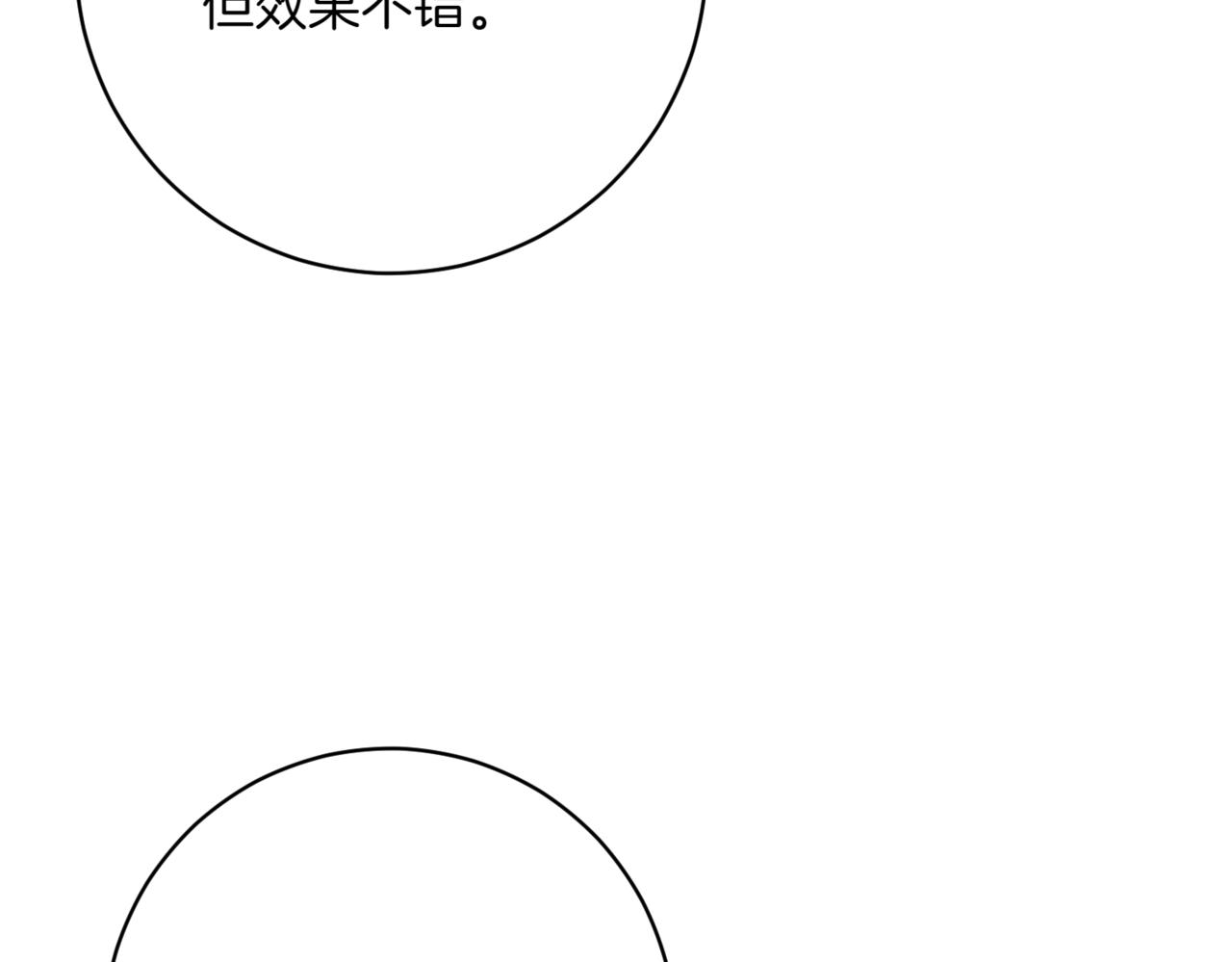 第208话 苦涩的好感44