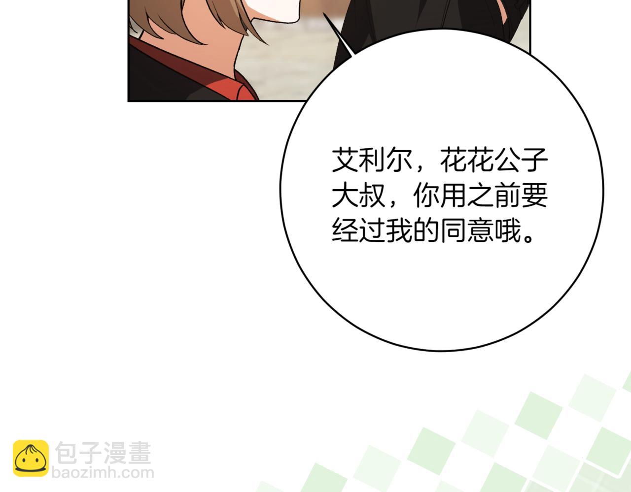 第208话 苦涩的好感50