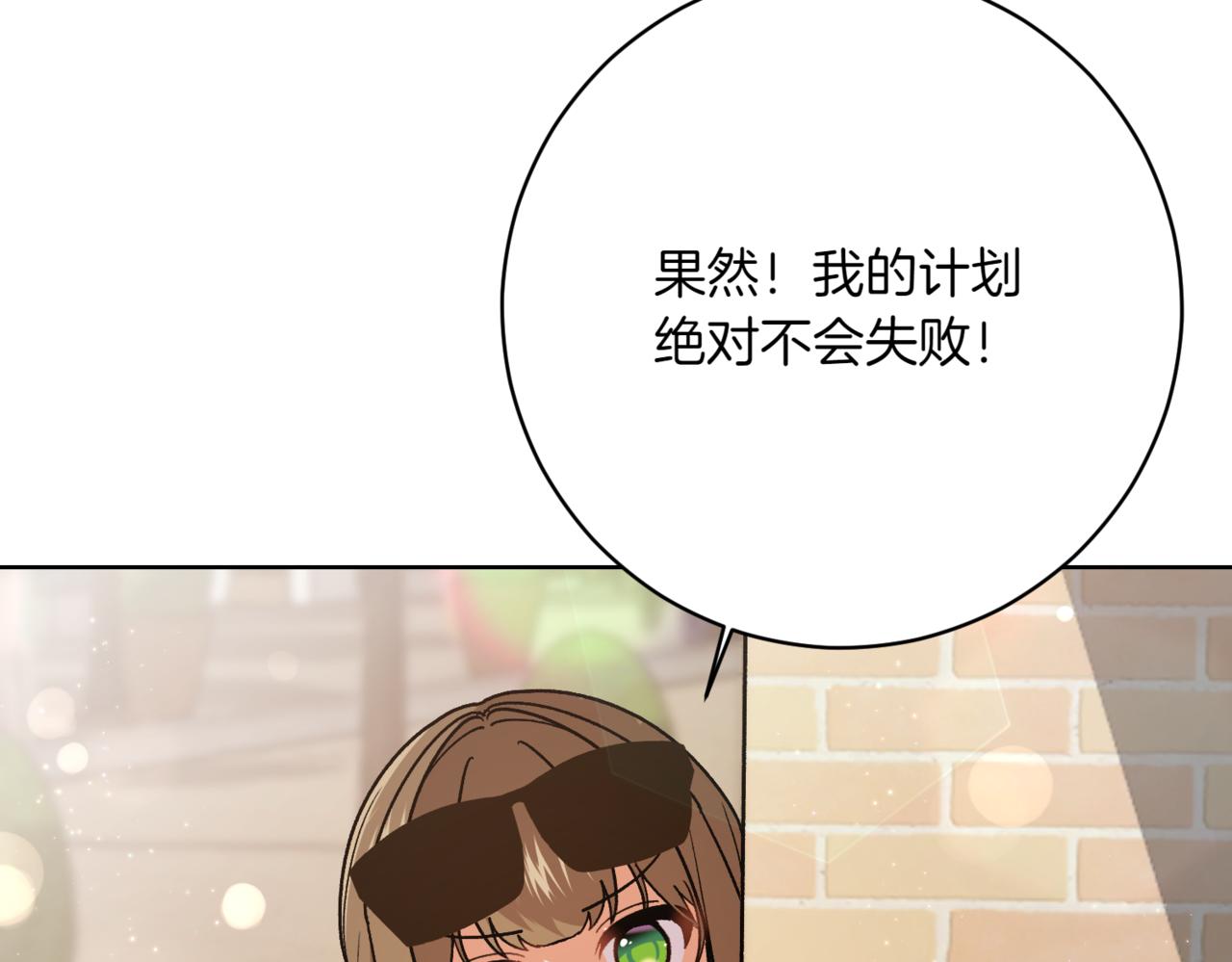 第208话 苦涩的好感62