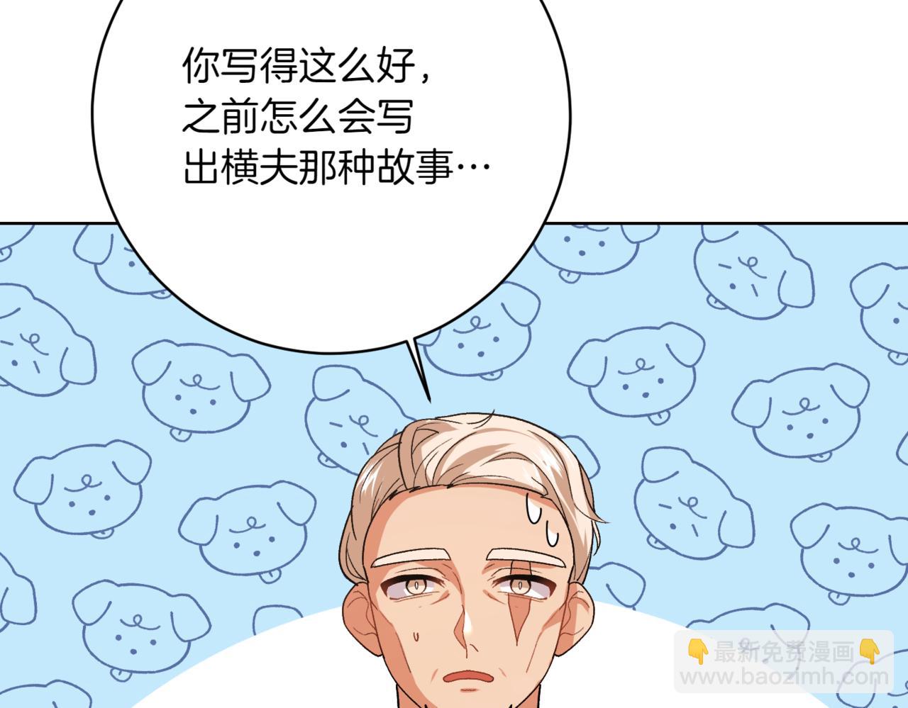第208话 苦涩的好感74